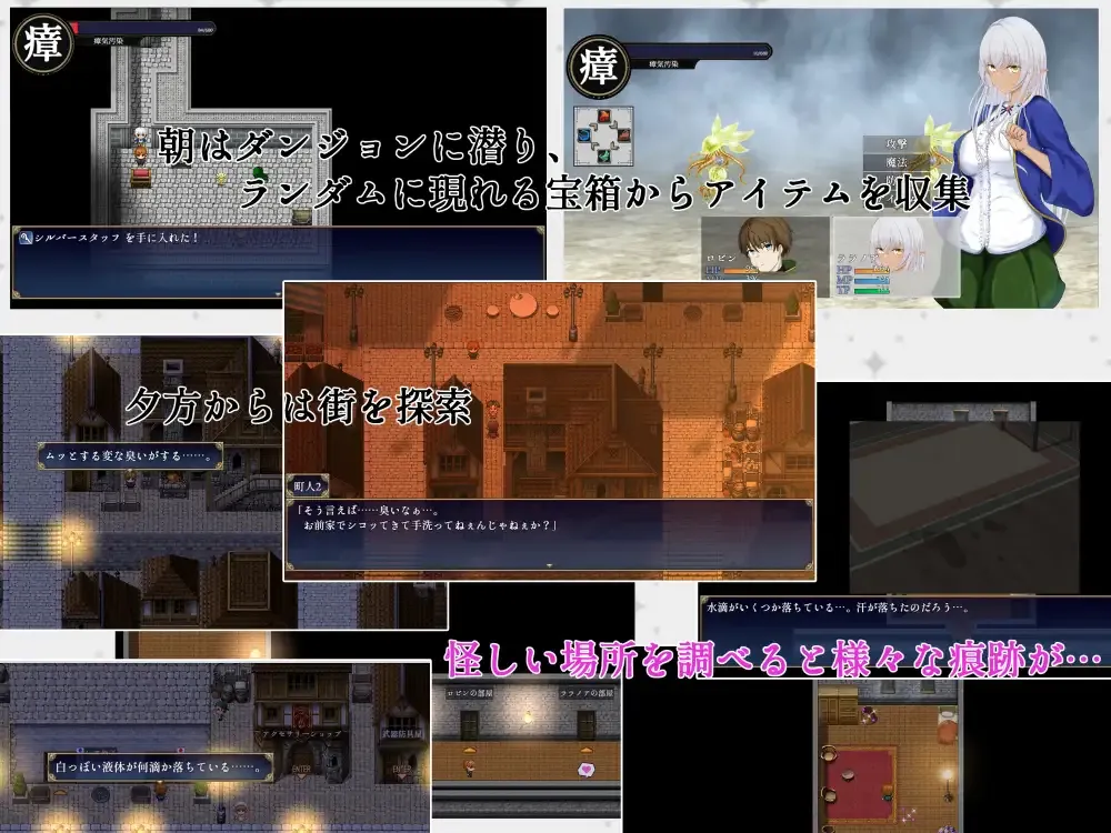 Labyrinth of Servitude and Liberation gameplay screenshot 7 (Ren'Py adult game) by hachon – free download
