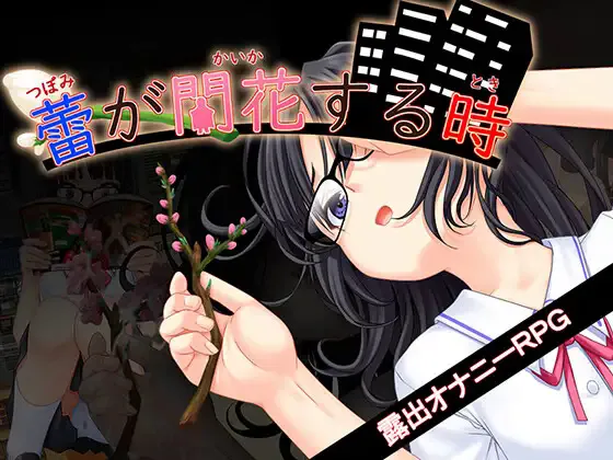 When the Bud Blooms cover 1.1.1 – Ren'Py adult game by k4 free download