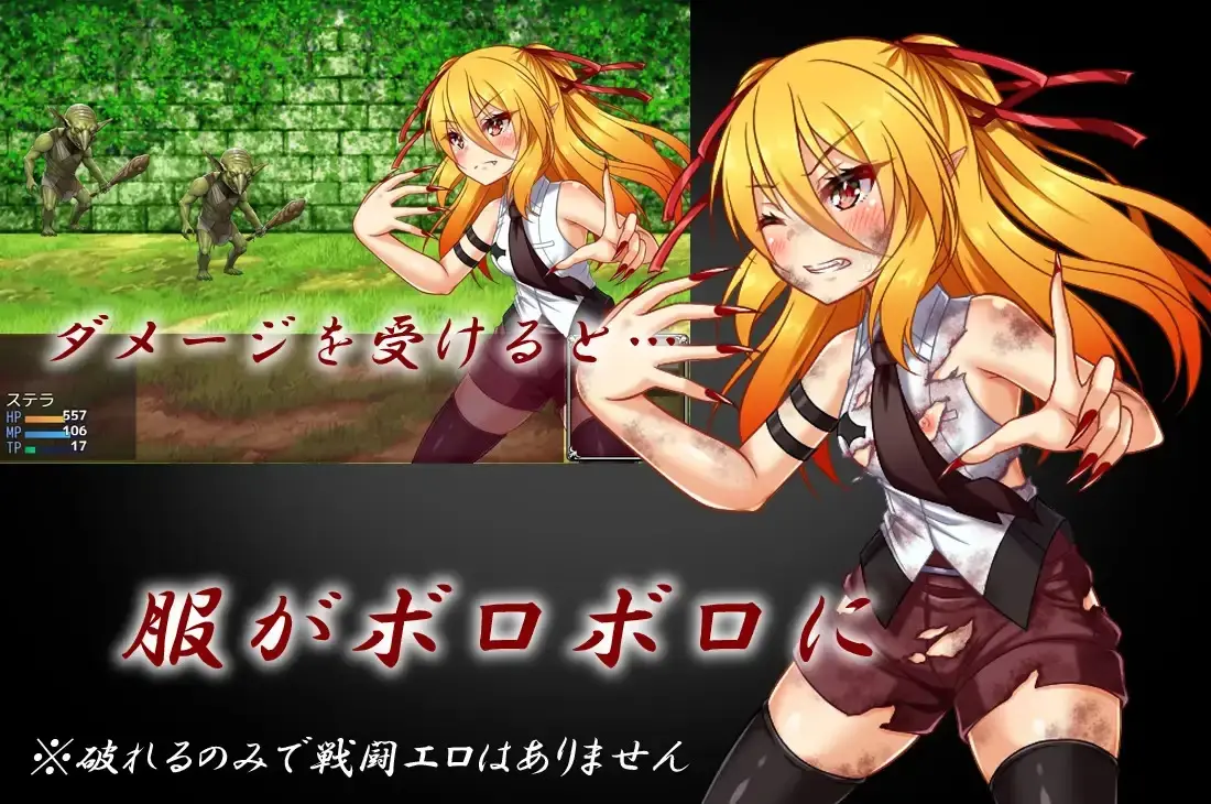 Stella in Prison gameplay screenshot 1 (Ren'Py adult game) by ふぅ車小屋 – free download