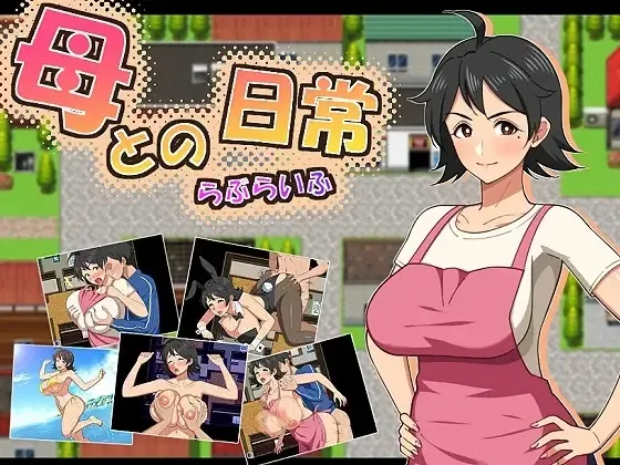 Everyday life with mother! Love Life RPG cover 1.0 – Ren'Py adult game by Haruharutei free download