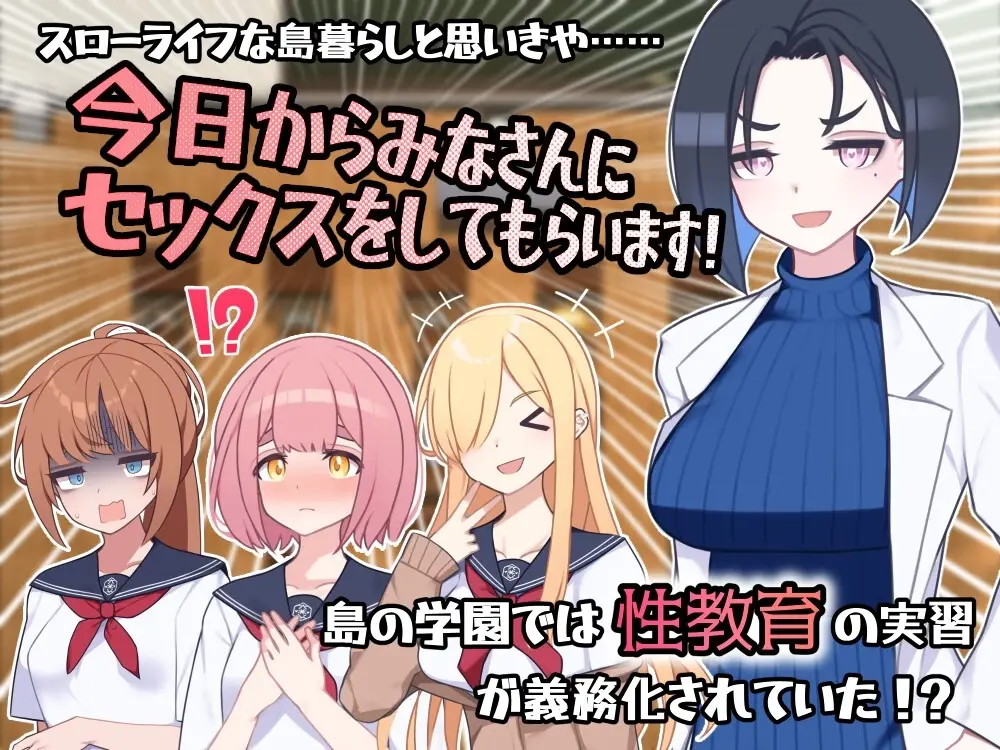 Sex Lesson Island gameplay screenshot 5 (Ren'Py adult game) by karaikabe /カラフレシマ – free download