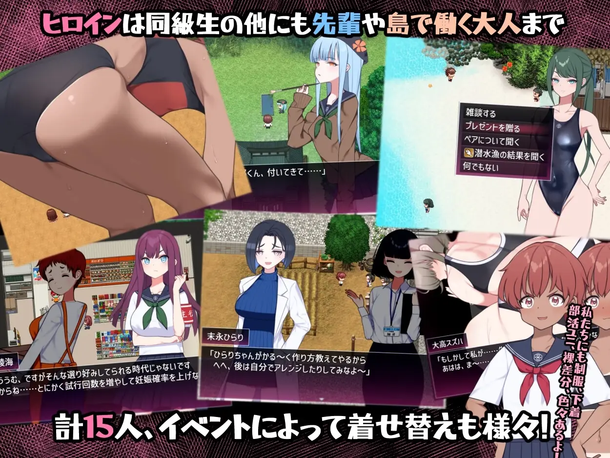 Sex Lesson Island gameplay screenshot 1 (Ren'Py adult game) by karaikabe /カラフレシマ – free download