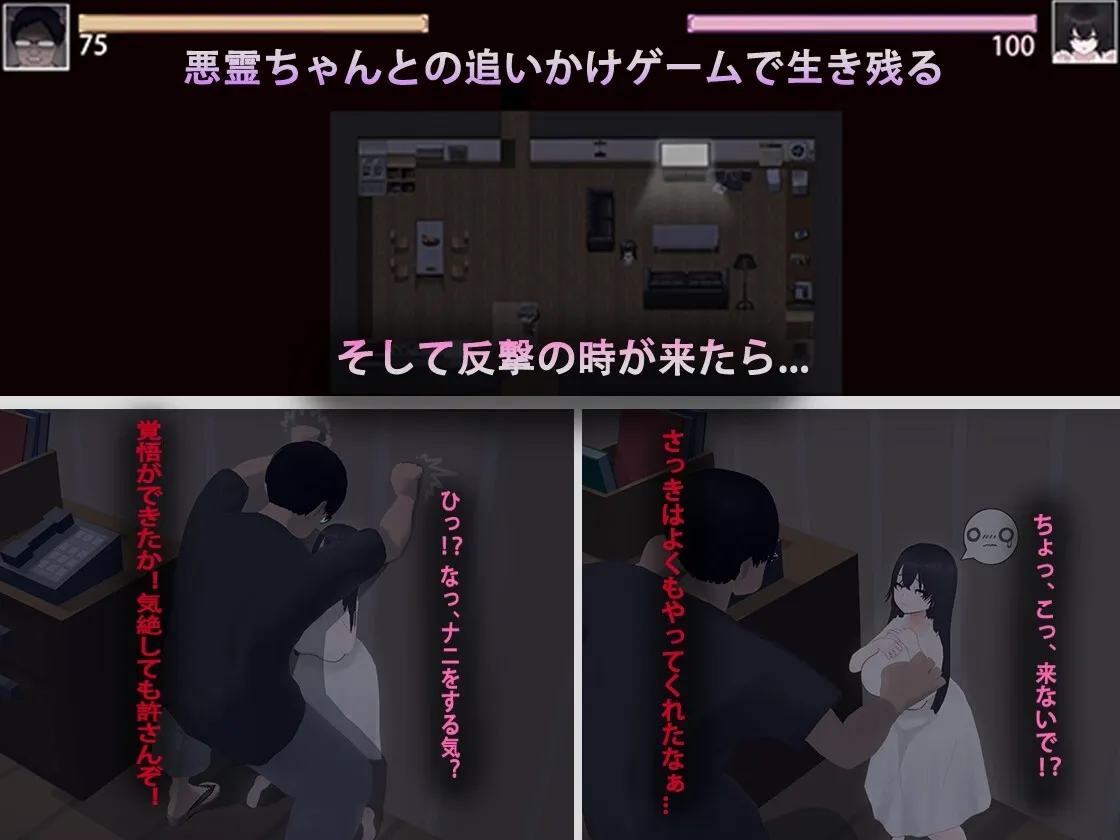 Ah, Ghost gameplay screenshot 5 (Ren'Py adult game) by HYSM – free download