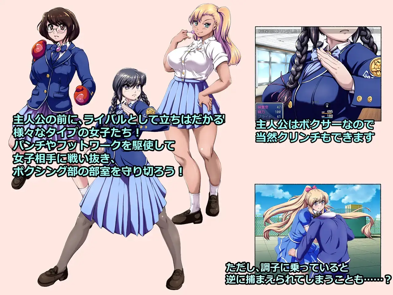 Afterschool Mix Fighters Boy VS Girl Battle gameplay screenshot 5 (Ren'Py adult game) by Kamikura Style Association – free download