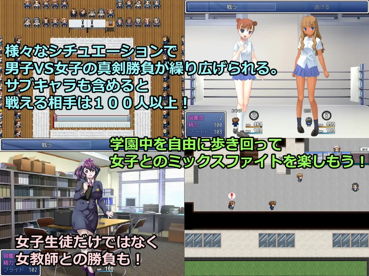 Afterschool Mix Fighters Boy VS Girl Battle gameplay screenshot 9 (Ren'Py adult game) by Kamikura Style Association – free download