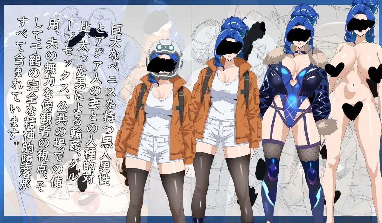 NTR MOON gameplay screenshot 7 (Ren'Py adult game) by ntrworld – free download