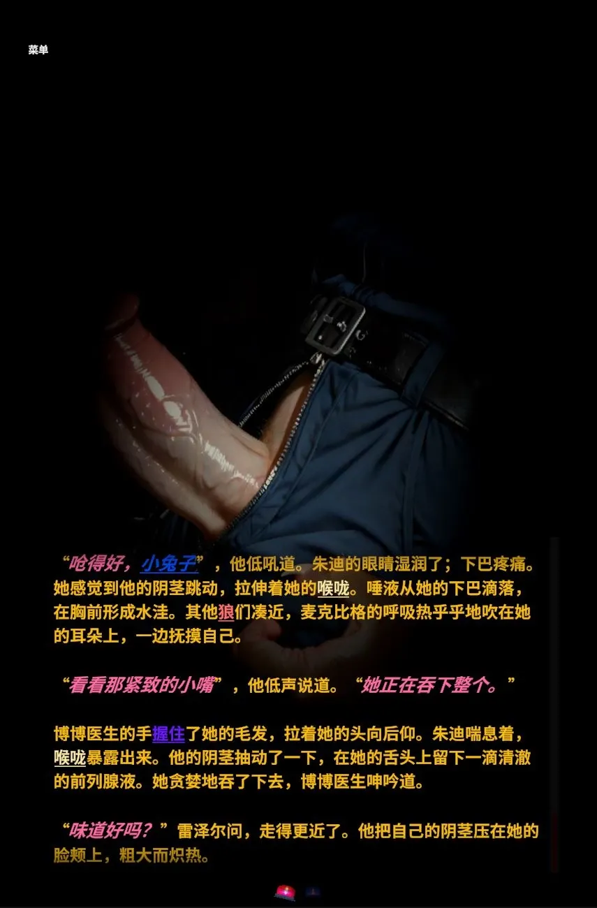 ZPD Primal Protocol gameplay screenshot 5 (Ren'Py adult game) by Real Hardcore – free download