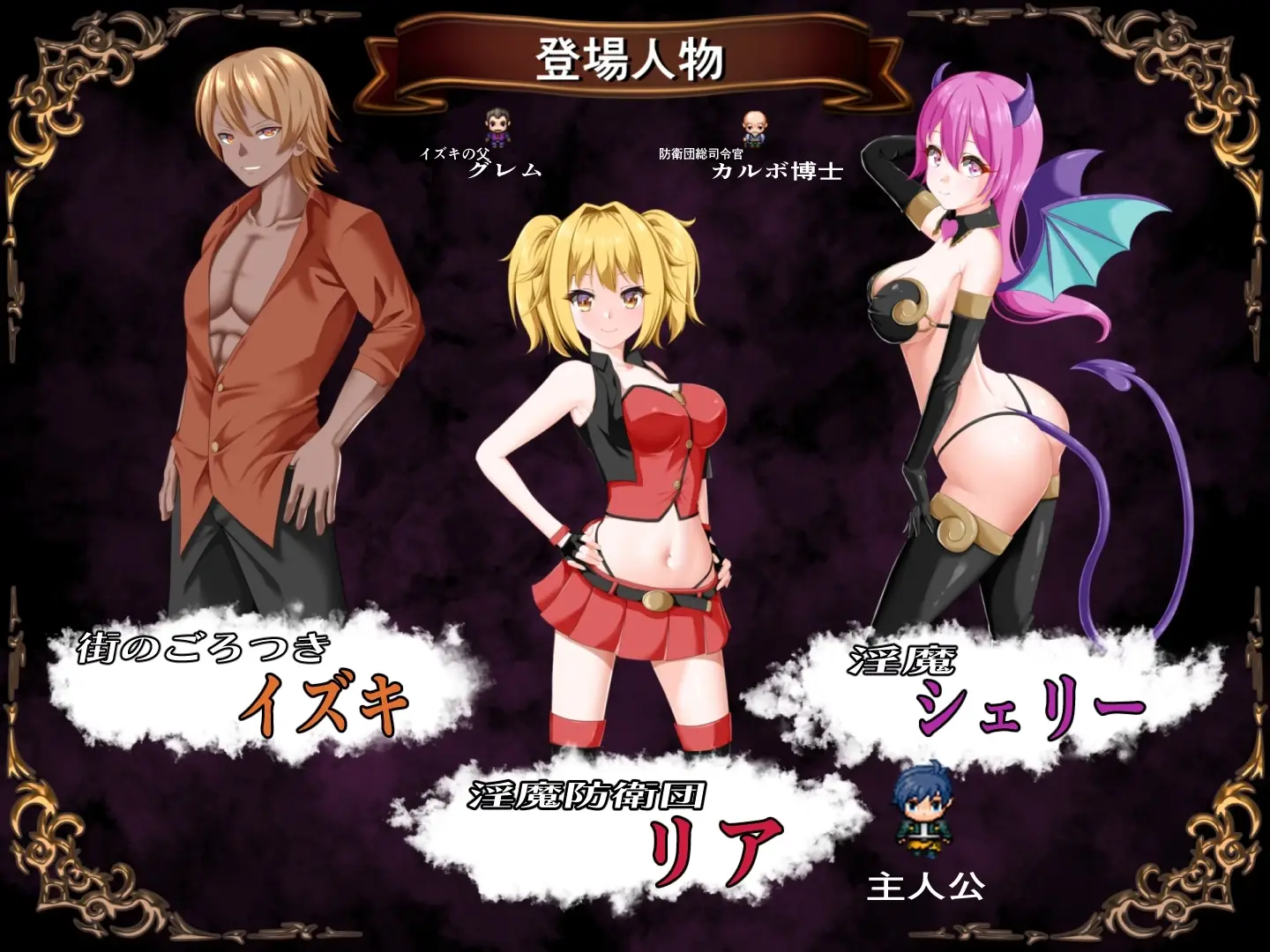 Succubus Defense Force gameplay screenshot 7 (Ren'Py adult game) by udoukoubou – free download