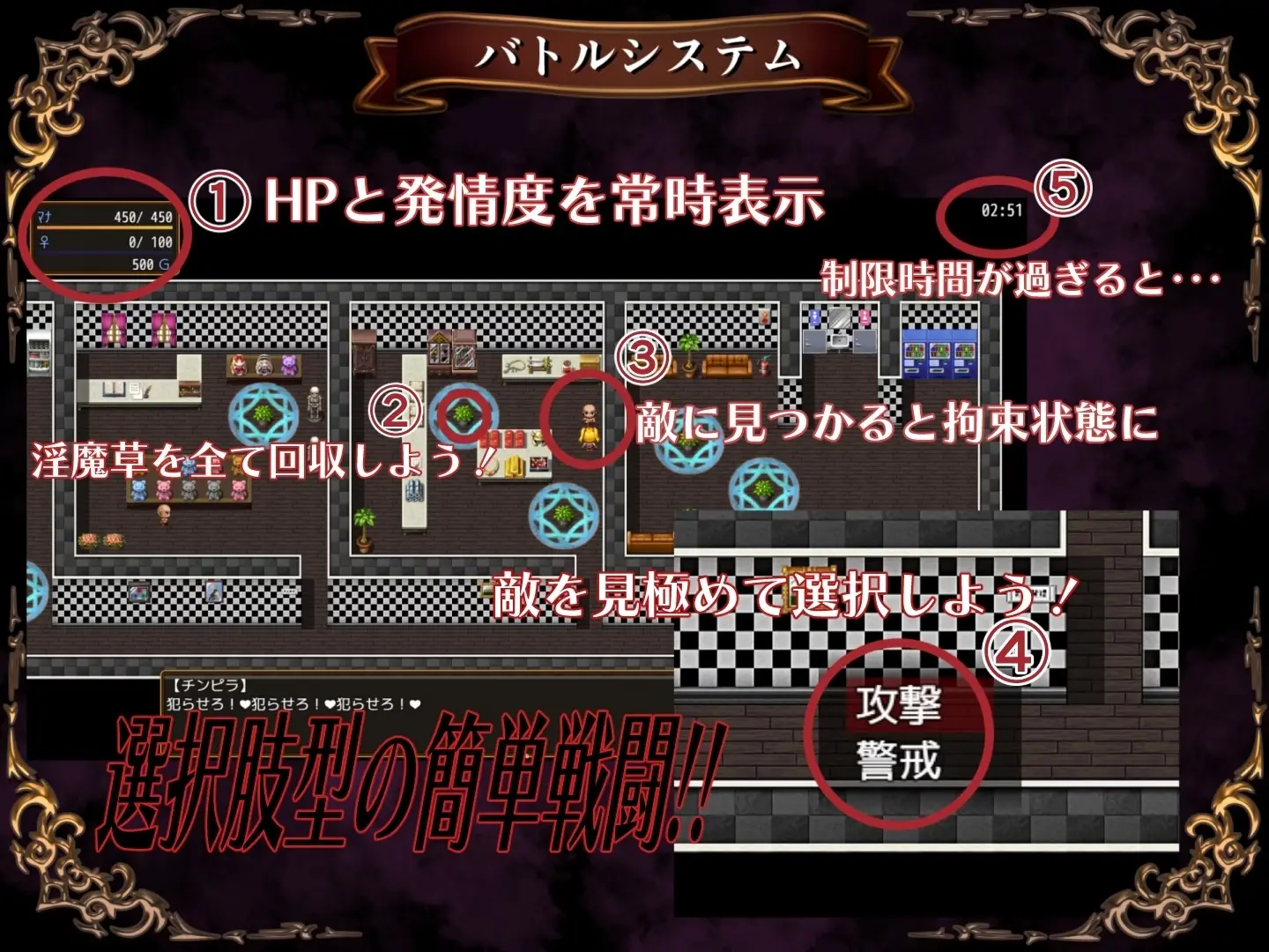 Succubus Defense Force gameplay screenshot 14 (Ren'Py adult game) by udoukoubou – free download