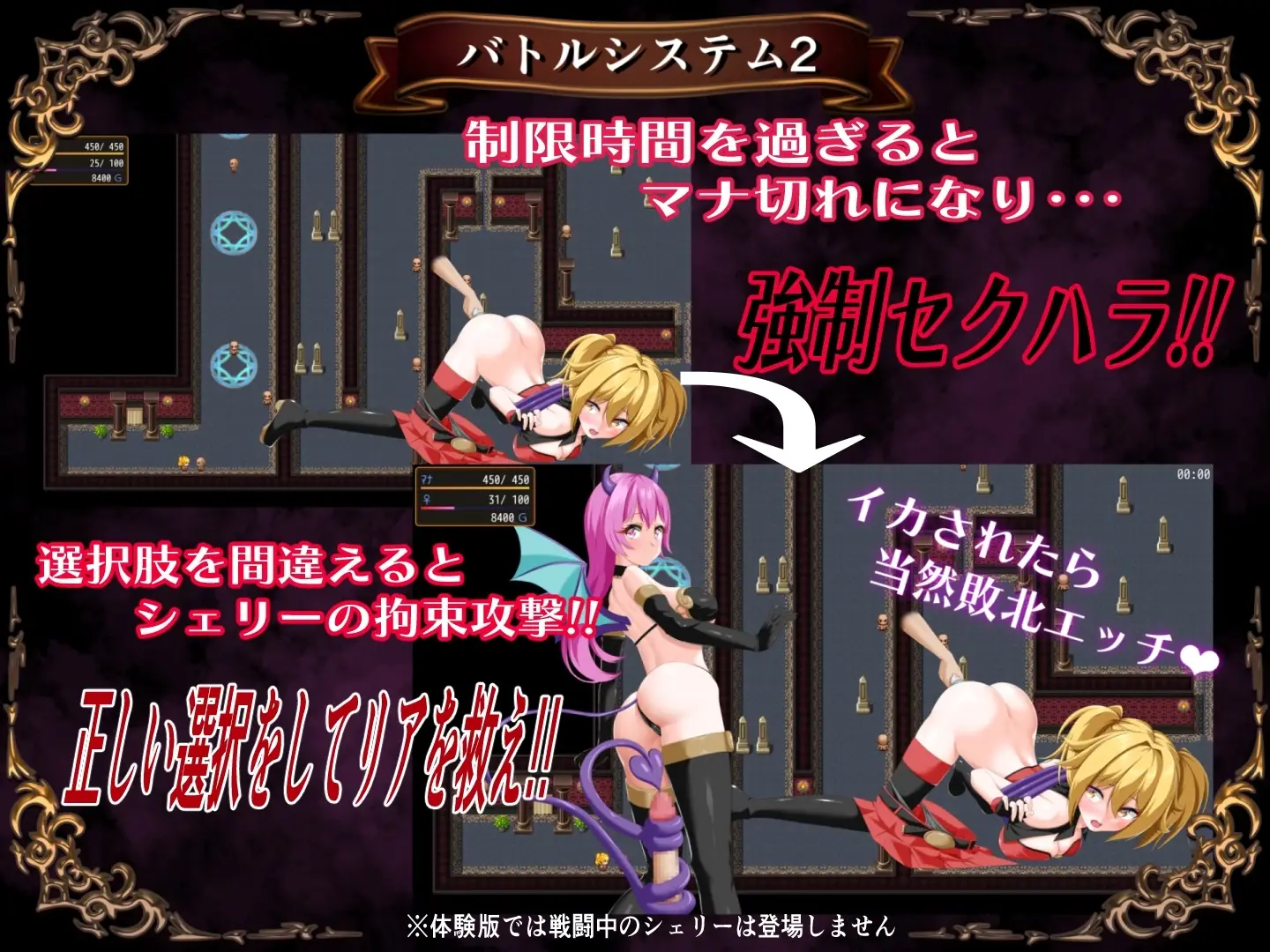 Succubus Defense Force gameplay screenshot 10 (Ren'Py adult game) by udoukoubou – free download