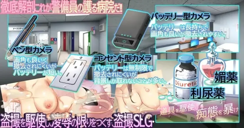 Nurse call security guard gameplay screenshot 9 (Ren'Py adult game) by Beel ze bub – free download