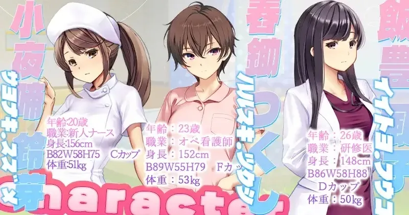 Nurse call security guard gameplay screenshot 11 (Ren'Py adult game) by Beel ze bub – free download