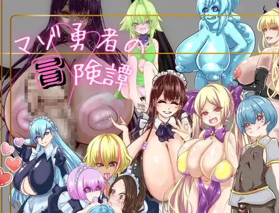 The Adventures of a Masochistic Hero cover 1.0 – Ren'Py adult game by Crispy free download