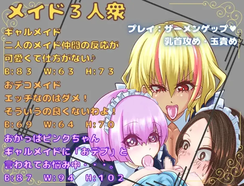 The Adventures of a Masochistic Hero gameplay screenshot 7 (Ren'Py adult game) by Crispy – free download