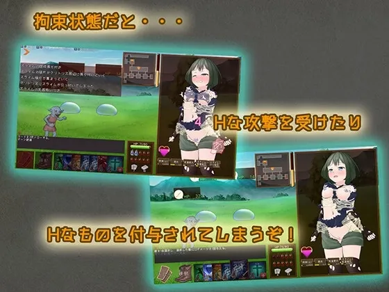 Sneak Bind gameplay screenshot 1 (Ren'Py adult game) by さんてんななごー – free download