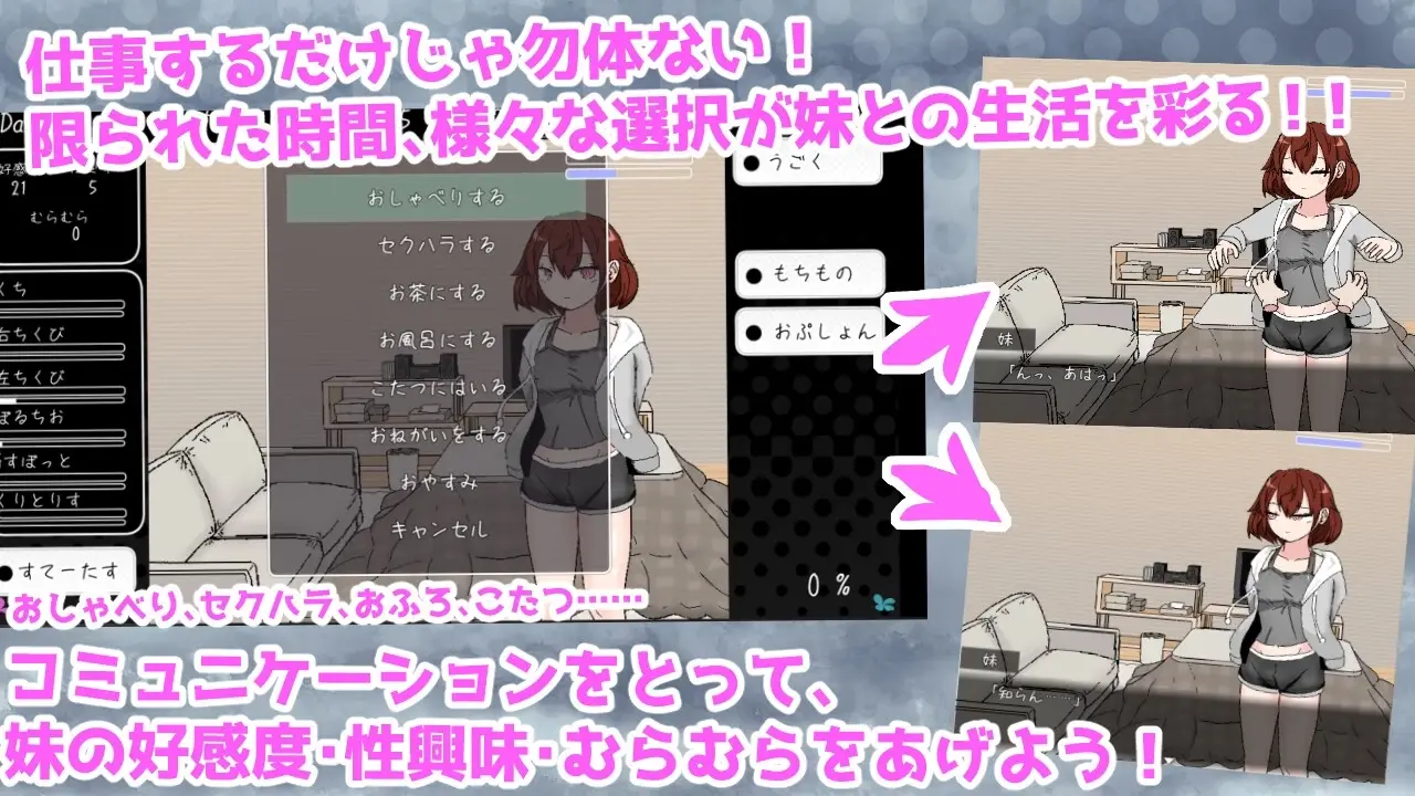 30 Lewd Days with My Adolescent Little Sister gameplay screenshot 11 (Ren'Py adult game) by obake no oyakata – free download