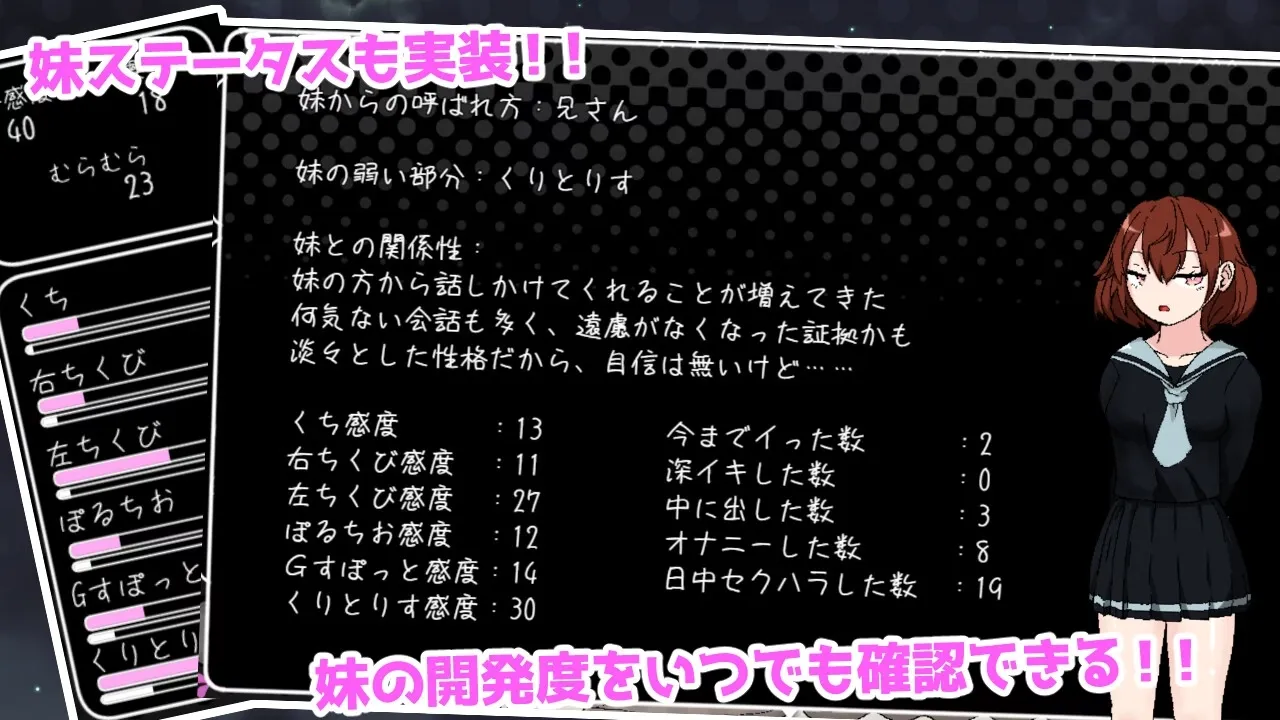 30 Lewd Days with My Adolescent Little Sister gameplay screenshot 8 (Ren'Py adult game) by obake no oyakata – free download