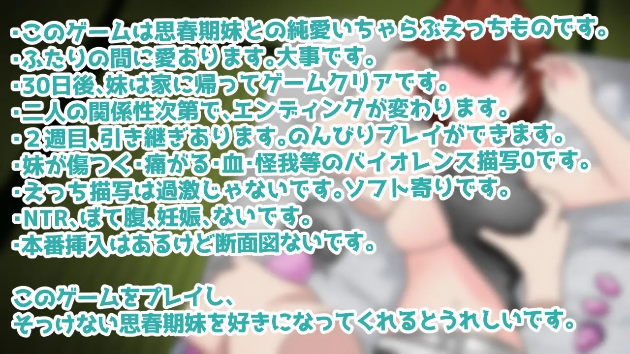 30 Lewd Days with My Adolescent Little Sister gameplay screenshot 10 (Ren'Py adult game) by obake no oyakata – free download