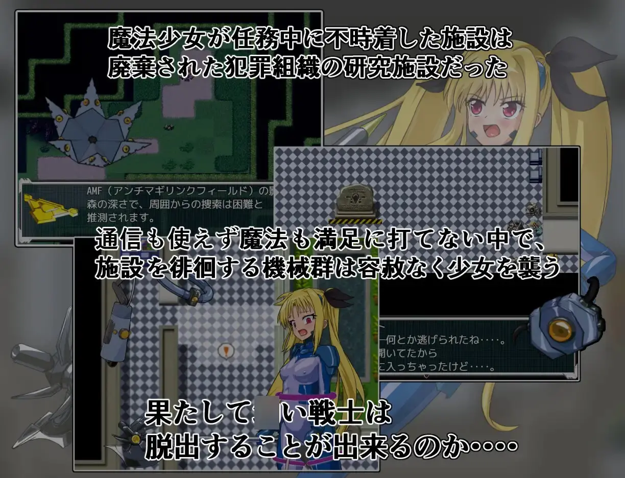 Escape Fatal gameplay screenshot 1 (Ren'Py adult game) by Daken House – free download