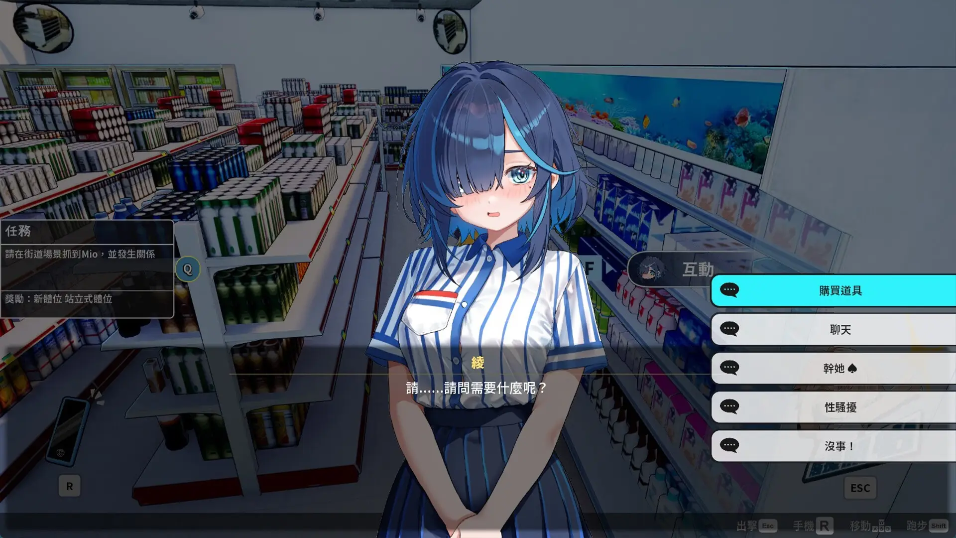 Sex Trainer’s Diary- Hidden Kink gameplay screenshot 7 (Ren'Py adult game) by 老二打鐵舖 – free download