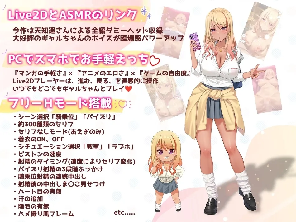 JUST DO IT! Gyaru-chan 2 ~Titjob and Cowgirl Style~ gameplay screenshot 4 (Ren'Py adult game) by sisidolabo – free download