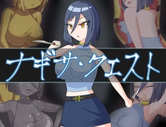 Nagisa Quest cover 1.03 – Ren'Py adult game by pamita pamihiko free download