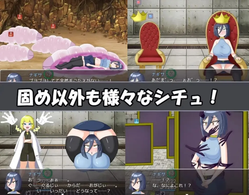 Nagisa Quest gameplay screenshot 7 (Ren'Py adult game) by pamita pamihiko – free download