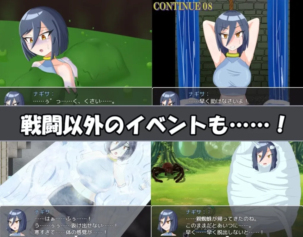 Nagisa Quest gameplay screenshot 5 (Ren'Py adult game) by pamita pamihiko – free download