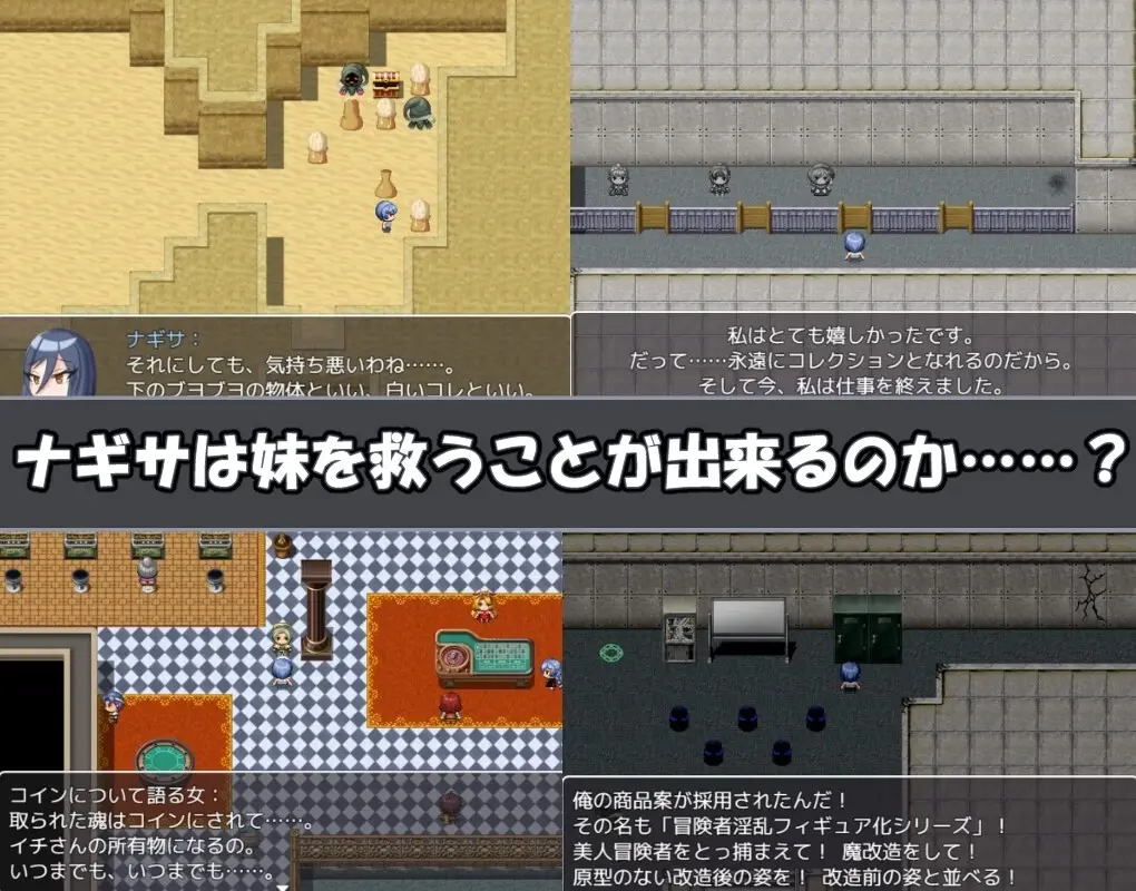 Nagisa Quest gameplay screenshot 9 (Ren'Py adult game) by pamita pamihiko – free download