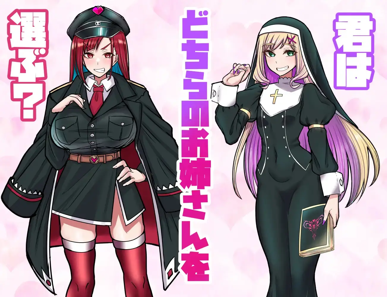 The Spy Apprentice and the Sweet Trap of the Enemy Nation gameplay screenshot 11 (Ren'Py adult game) by BuruParaSOUL – free download