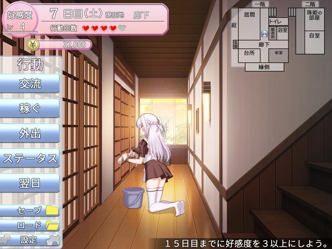 Master, from now on I shall take my Revenge gameplay screenshot 1 (Ren'Py adult game) by Studio Neko Kick – free download