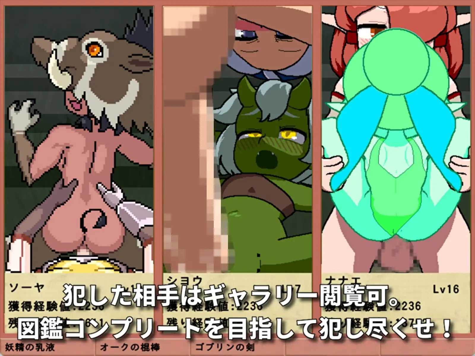 Showdown! ANDROGYNOS gameplay screenshot 7 (Ren'Py adult game) by Garlic Field – free download