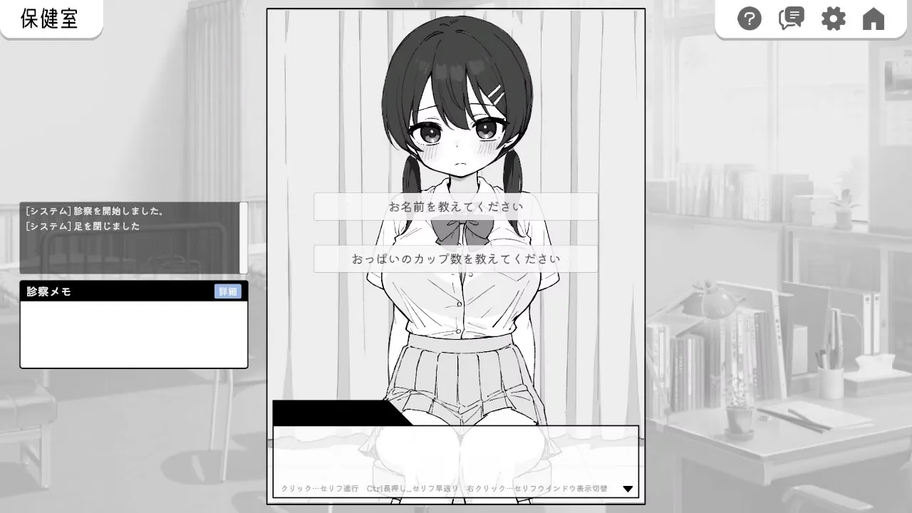 Heart-pounding! Sexual Harassment Health Checkup gameplay screenshot 1 (Ren'Py adult game) by Twin-Tailism – free download