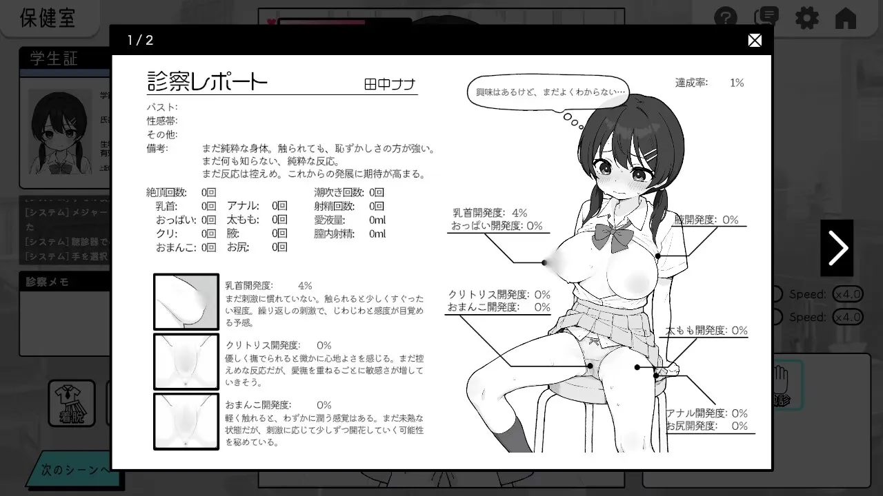 Heart-pounding! Sexual Harassment Health Checkup gameplay screenshot 8 (Ren'Py adult game) by Twin-Tailism – free download