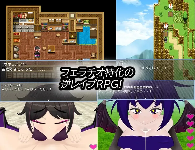 Succubus Chase ~A World Where Drinking Semen is the Norm~ gameplay screenshot 1 (Ren'Py adult game) by Tinder Circle – free download