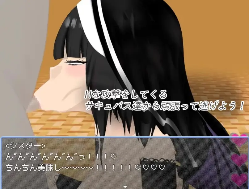 Succubus Chase ~A World Where Drinking Semen is the Norm~ gameplay screenshot 2 (Ren'Py adult game) by Tinder Circle – free download