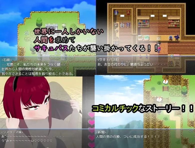 Succubus Chase ~A World Where Drinking Semen is the Norm~ gameplay screenshot 4 (Ren'Py adult game) by Tinder Circle – free download