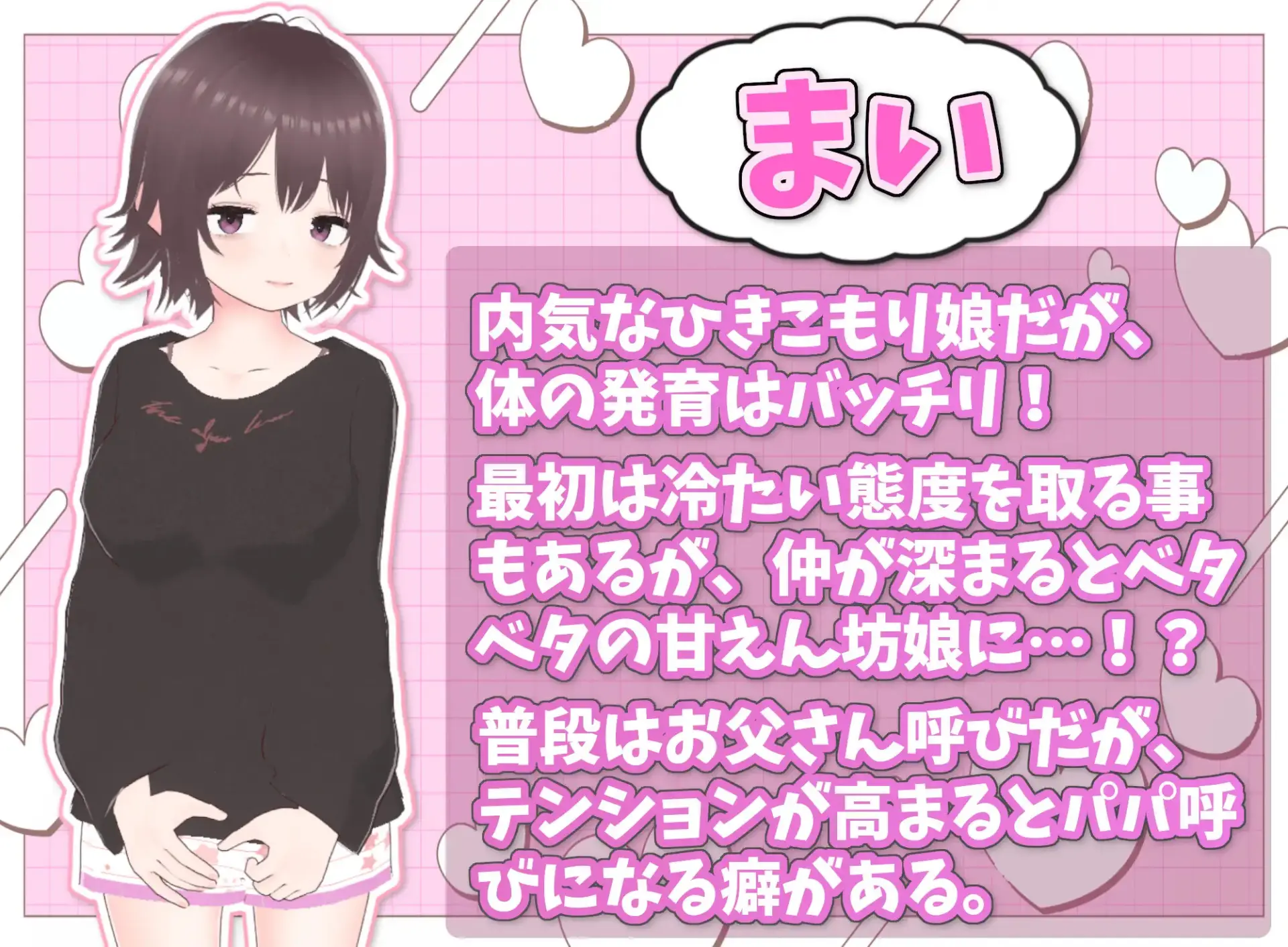 Ideal Hikikomori Life -Father and Daughter Living Together- gameplay screenshot 1 (Ren'Py adult game) by Cat 3 – free download