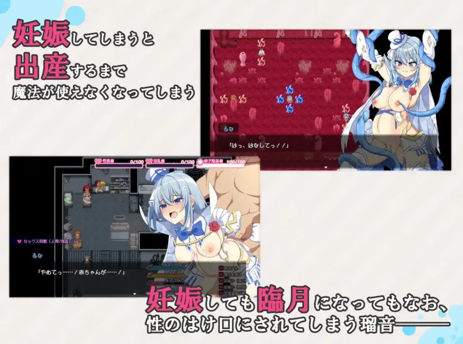 Magical Girls Nanami and Runa gameplay screenshot 2 (Ren'Py adult game) by DrownshipLilyon – free download