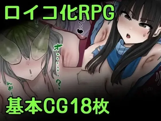Parasitic Training Insect cover Final – Ren'Py adult game by HOKEKYO9 free download