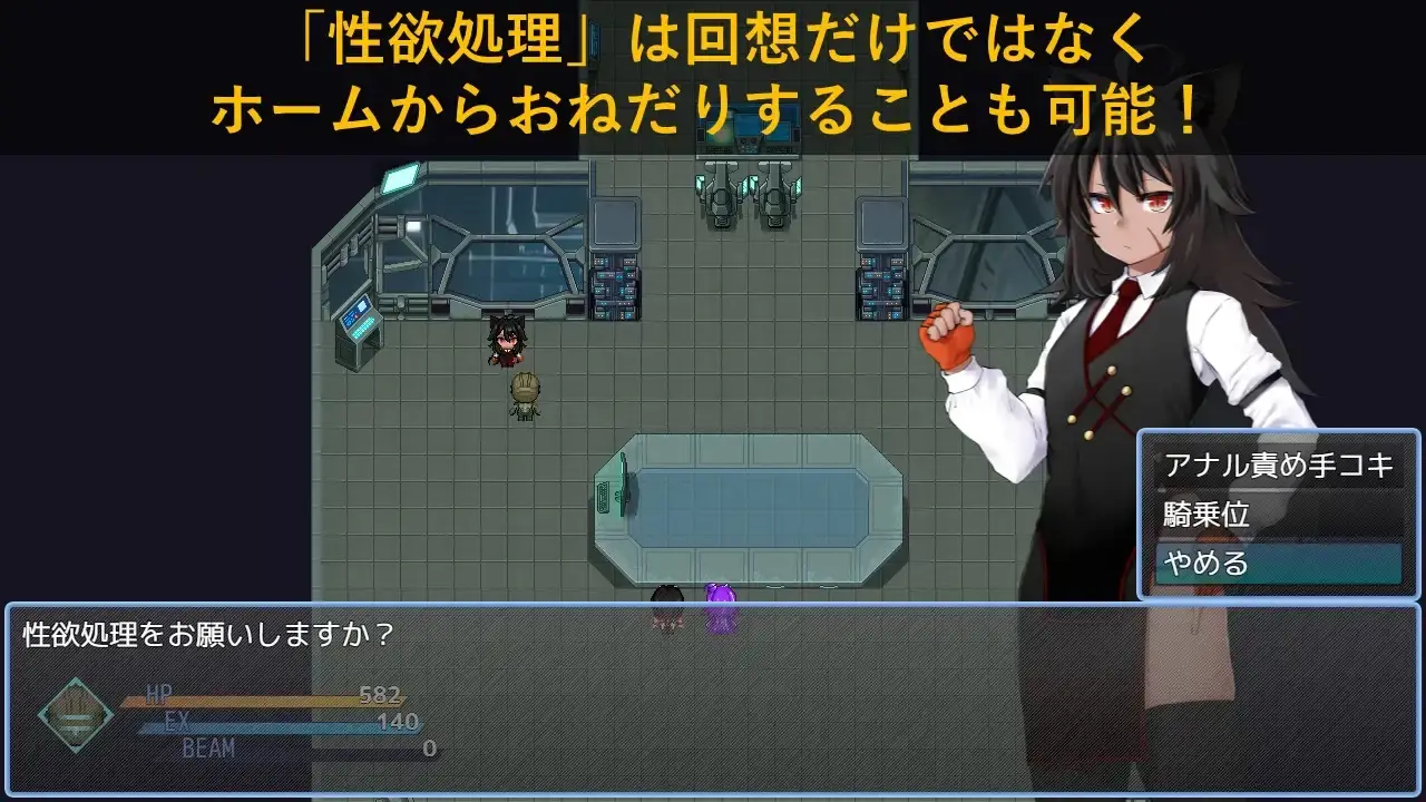 DEAR SPACE gameplay screenshot 4 (Ren'Py adult game) by PigExplorers – free download