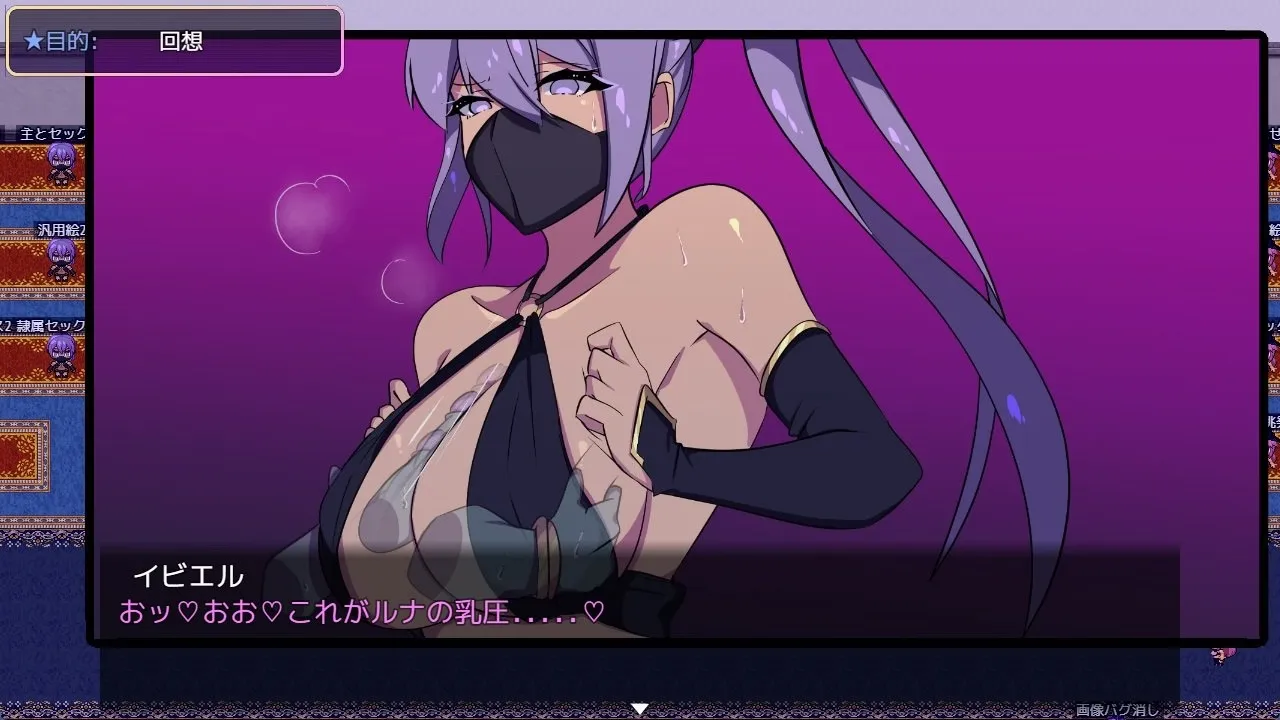 Mirage Rebellion gameplay screenshot 3 (Ren'Py adult game) by chimaLABO – free download