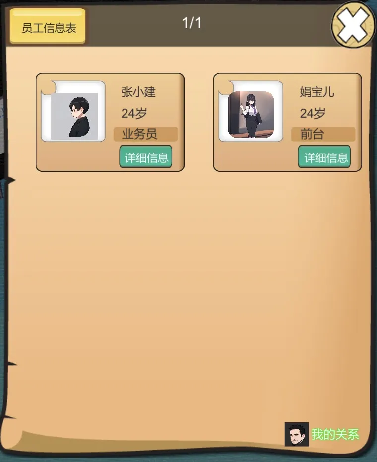 BM Estate Intermediary gameplay screenshot 4 (Ren'Py adult game) by zzzgame – free download