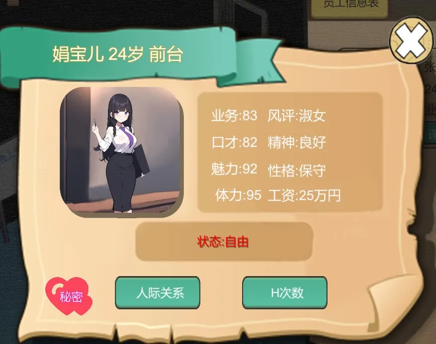 BM Estate Intermediary gameplay screenshot 5 (Ren'Py adult game) by zzzgame – free download