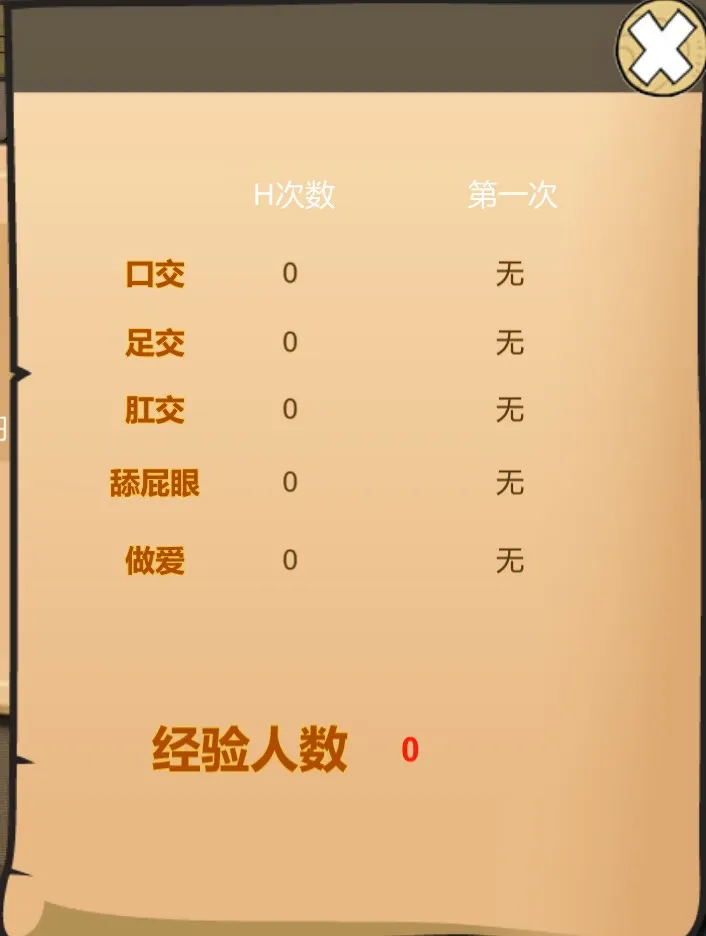 BM Estate Intermediary gameplay screenshot 1 (Ren'Py adult game) by zzzgame – free download