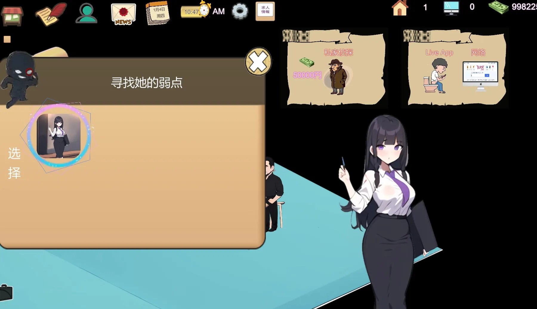 BM Estate Intermediary gameplay screenshot 3 (Ren'Py adult game) by zzzgame – free download