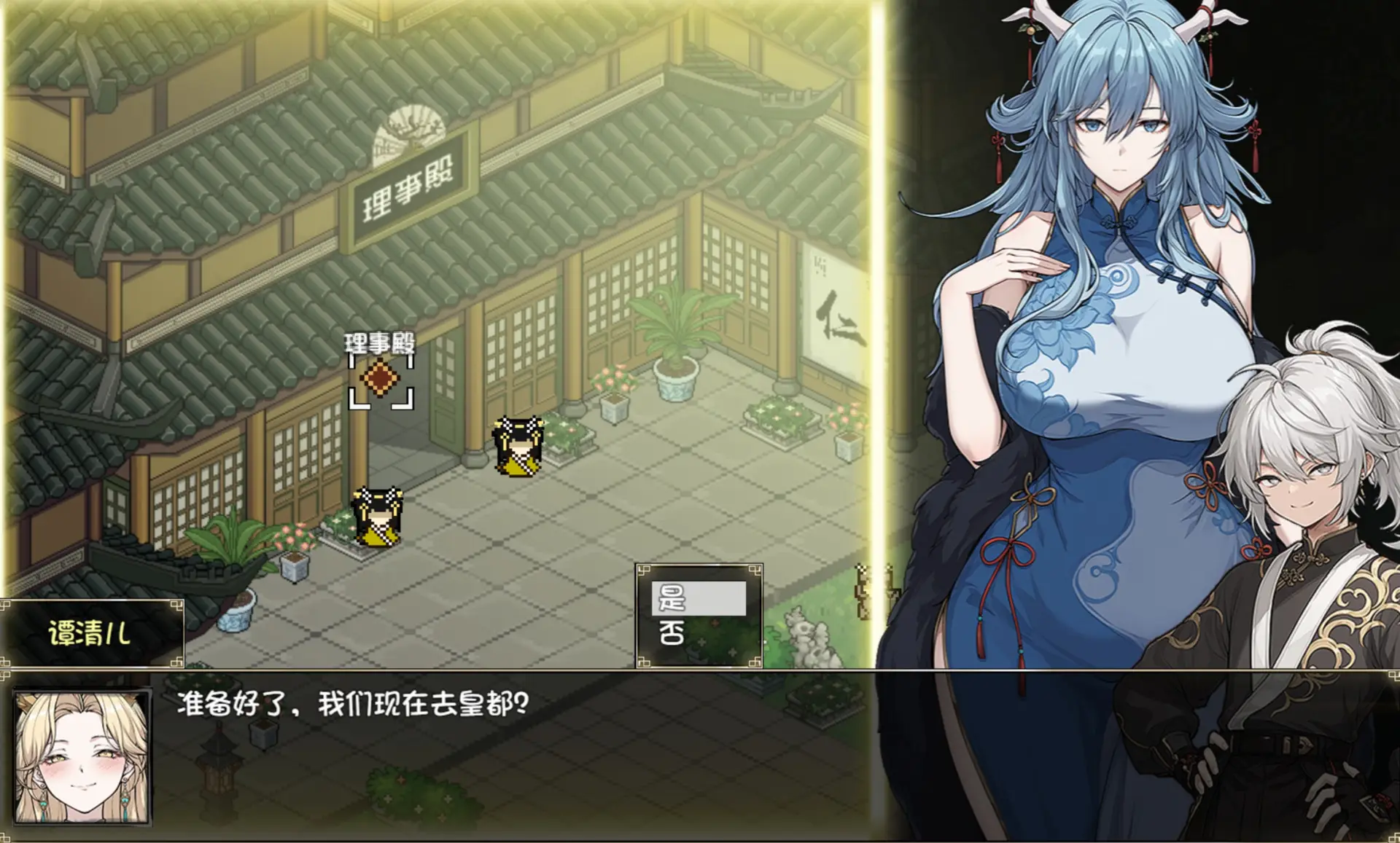 Fantasy Journey with the Dragon Mother gameplay screenshot 2 (Ren'Py adult game) by ranyi – free download
