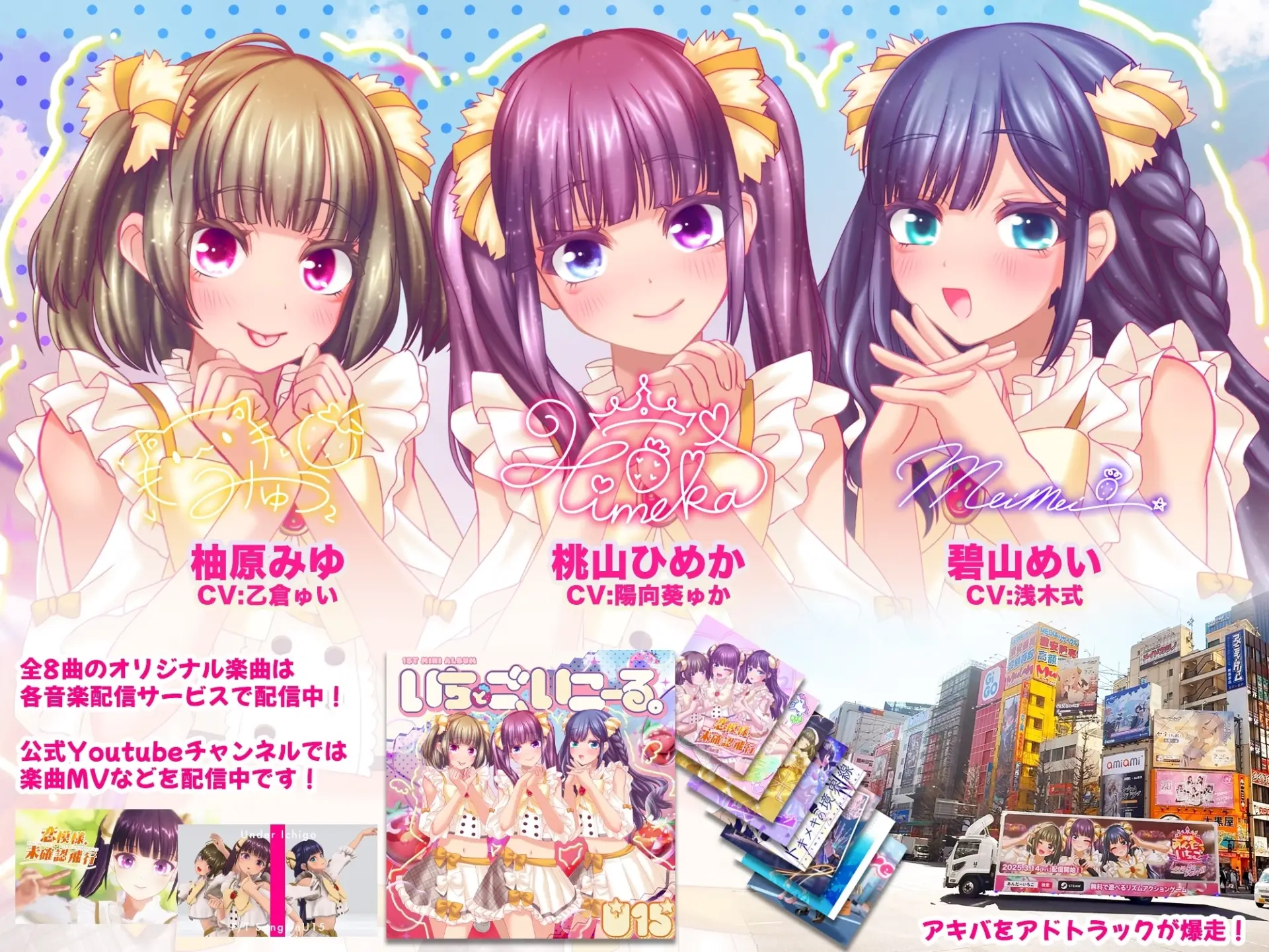Idol LIVE! Under Ichigo gameplay screenshot 3 (Ren'Py adult game) by GensoLab Ci-cn – free download