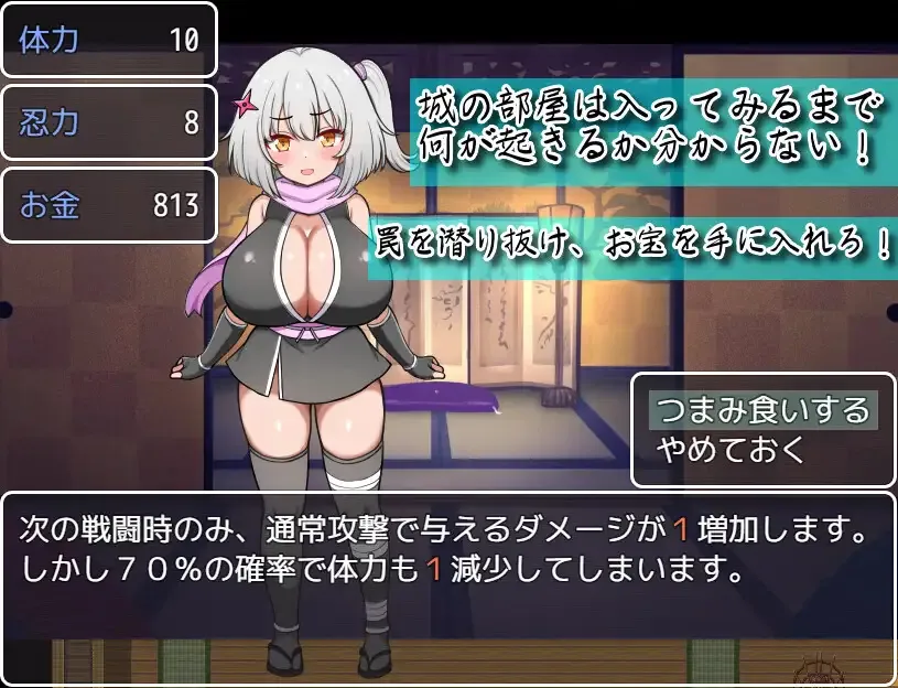 Sanjo! Paizuri Ninja! ~Ijiwaru VS Amayakashi~ gameplay screenshot 4 (Ren'Py adult game) by NewStation – free download
