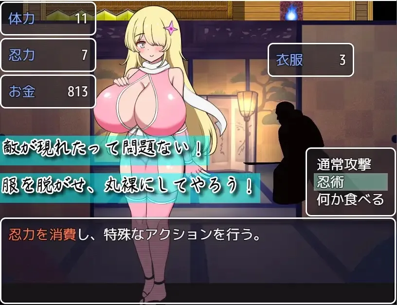 Sanjo! Paizuri Ninja! ~Ijiwaru VS Amayakashi~ gameplay screenshot 5 (Ren'Py adult game) by NewStation – free download